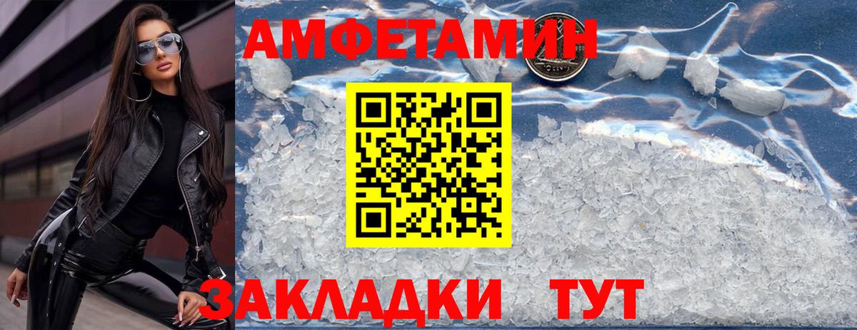 АМФ 97%  Вход с VPN  Amphetamine  shop телеграм  Лабытнанги  Amphetamine 