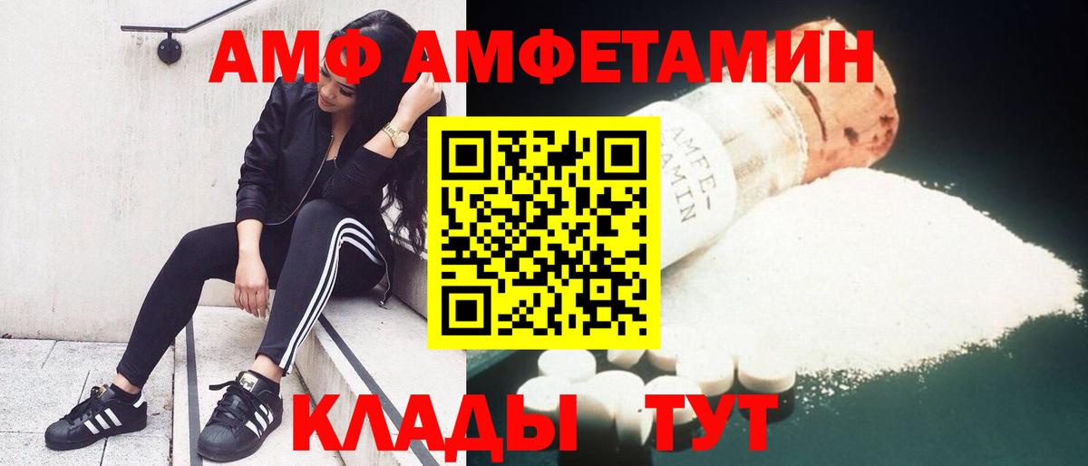 Амфетамин 97% Лабытнанги