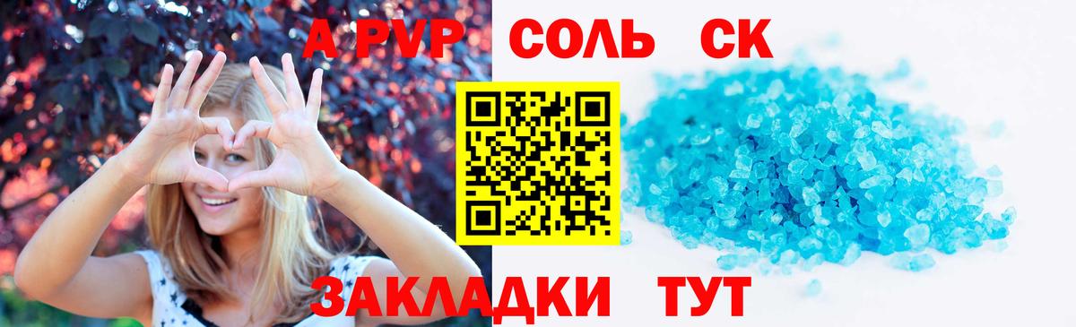 А ПВП  Вход с VPN  A PVP СК КРИС  Лабытнанги  Alpha PVP Crystall  Alpha-PVP VHQ 