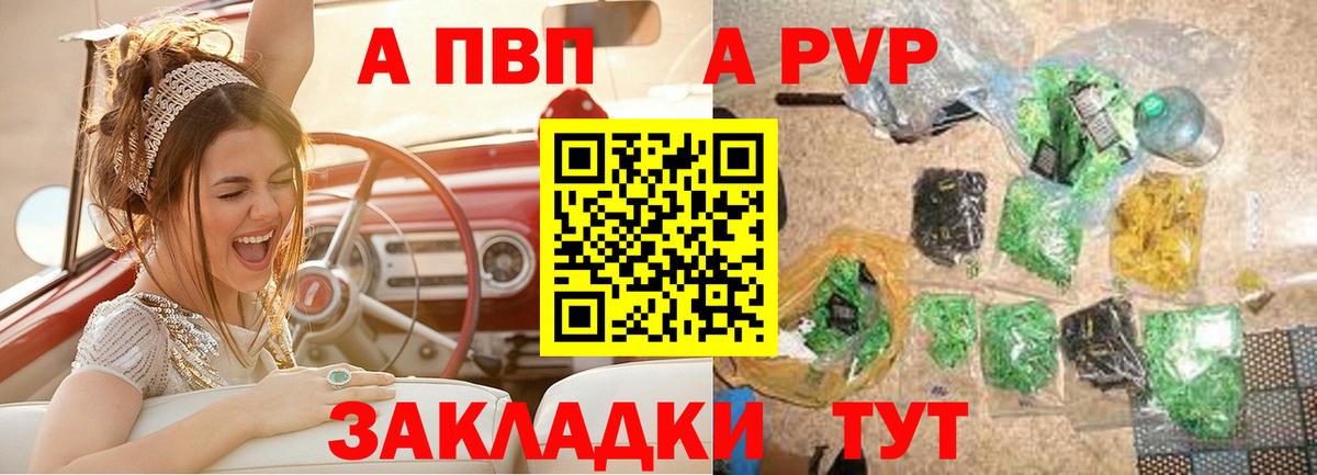А ПВП Соль Лабытнанги