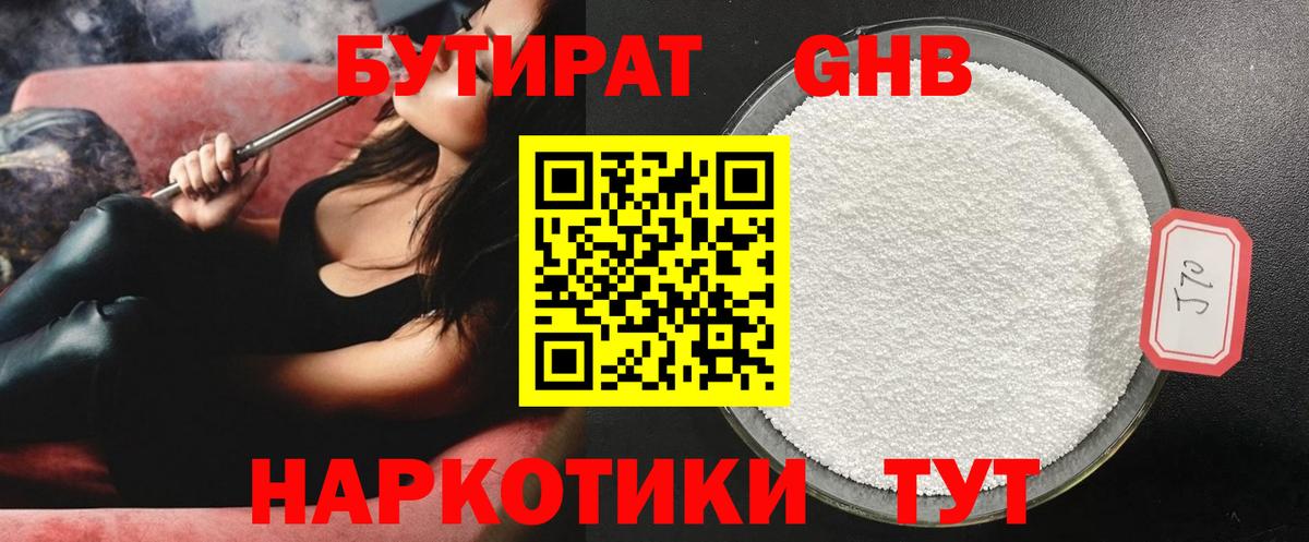 Лабытнанги  БУТИРАТ Butirat  БУТИРАТ  Вход с VPN 