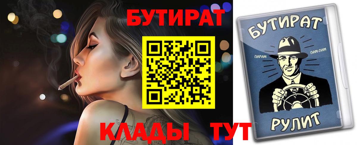 Бутират BDO 33% Лабытнанги