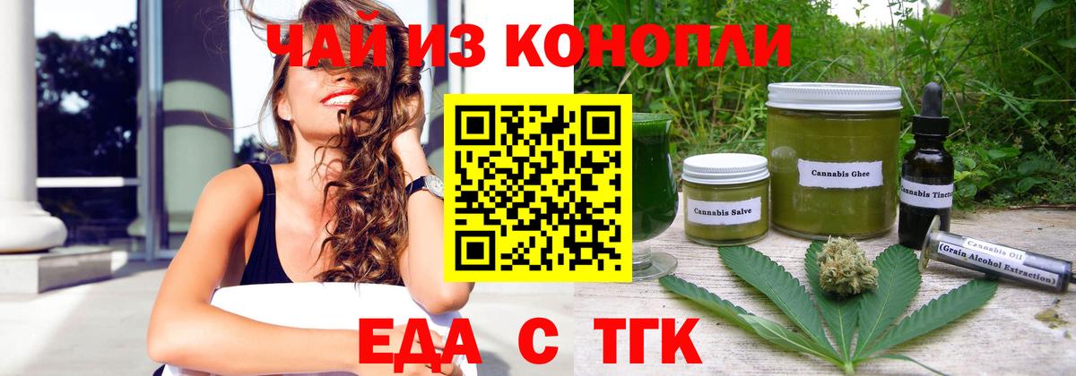 Печенье с ТГК конопля Лабытнанги