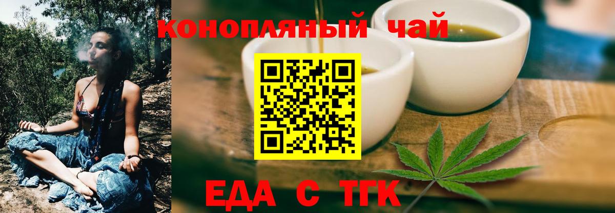 Печенье с ТГК конопля  Вход с VPN  Лабытнанги 