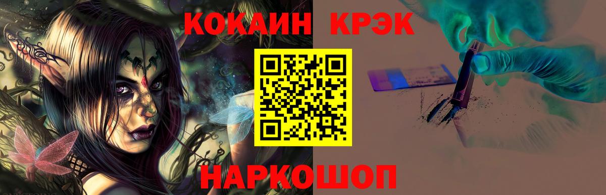 КОКАИН Боливия  Cocaine Перу  Лабытнанги  COCAIN  Вход с VPN 