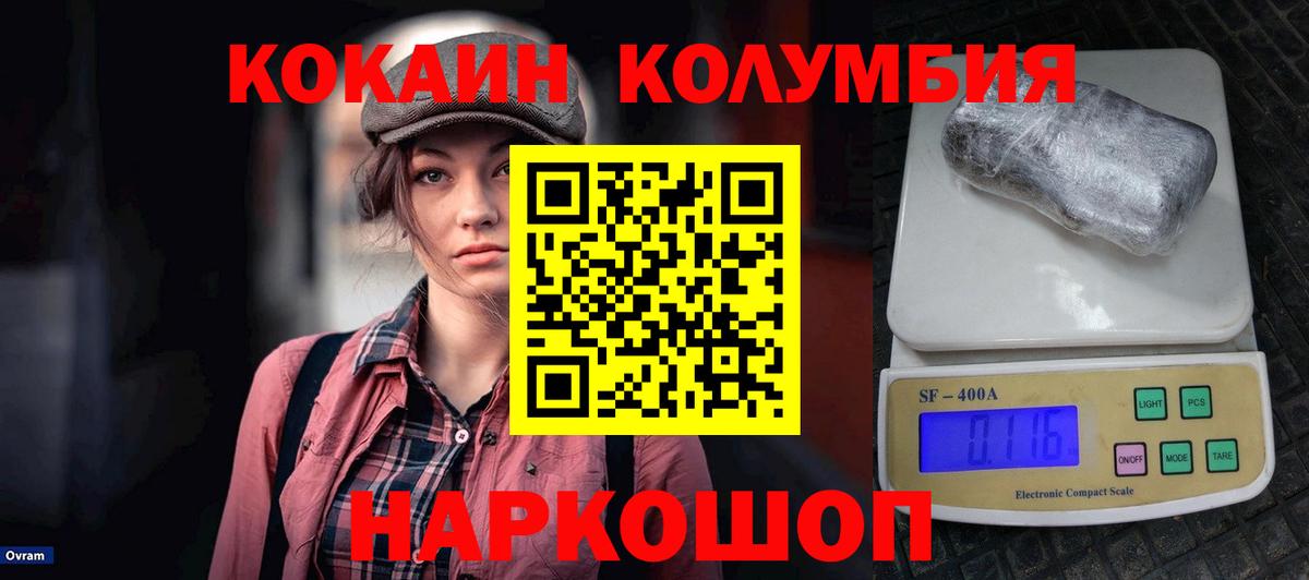Кокаин 98% Лабытнанги