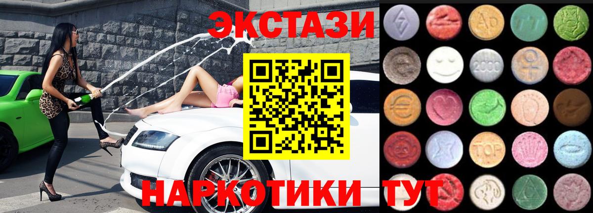 ЭКСТАЗИ  Вход с VPN  ЭКСТАЗИ louis Vuitton  Лабытнанги  Ecstasy таблы 
