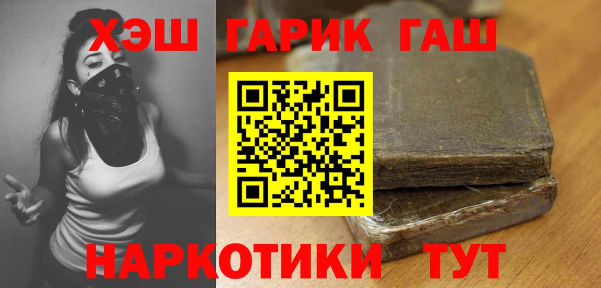ГАШ индика сатива  Вход с VPN  ГАШИШ AMNESIA HAZE  Лабытнанги 