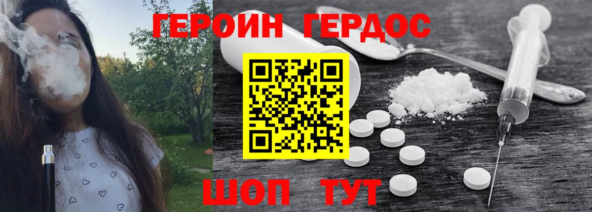 ГЕРОИН хмурый  Вход с VPN  Лабытнанги 