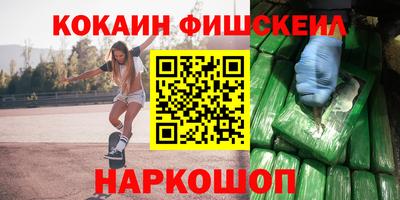 кокаин перу Камышлов