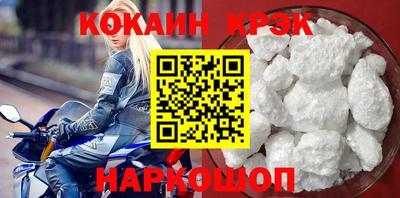кокаин перу Камышлов