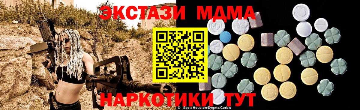 MDMA  Вход с VPN  MDMA молли  Лабытнанги  МДМА кристаллы 