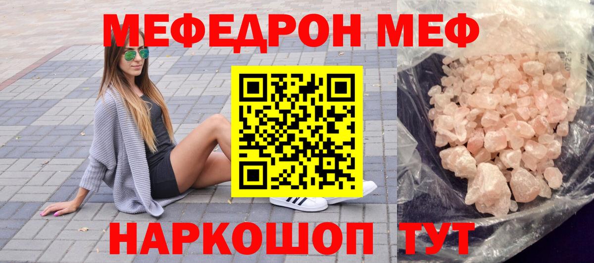 МЕФ мяу мяу  где можно купить наркотик  Вход с VPN  Лабытнанги  МЕФ VHQ  МЯУ-МЯУ  Меф 