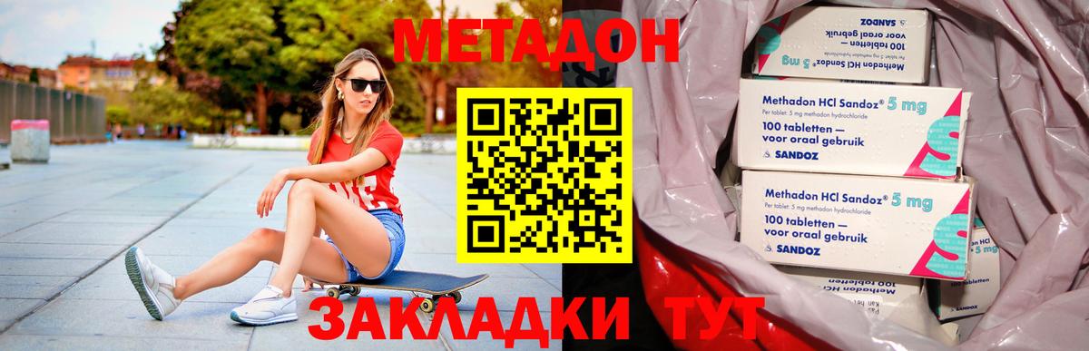 Метадон methadone  Вход с VPN  Метадон VHQ  Лабытнанги 