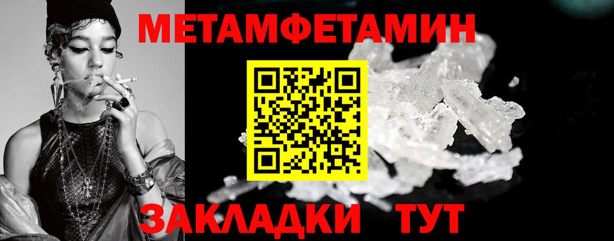 Лабытнанги  Метамфетамин винт  Вход с VPN  Метамфетамин винт 