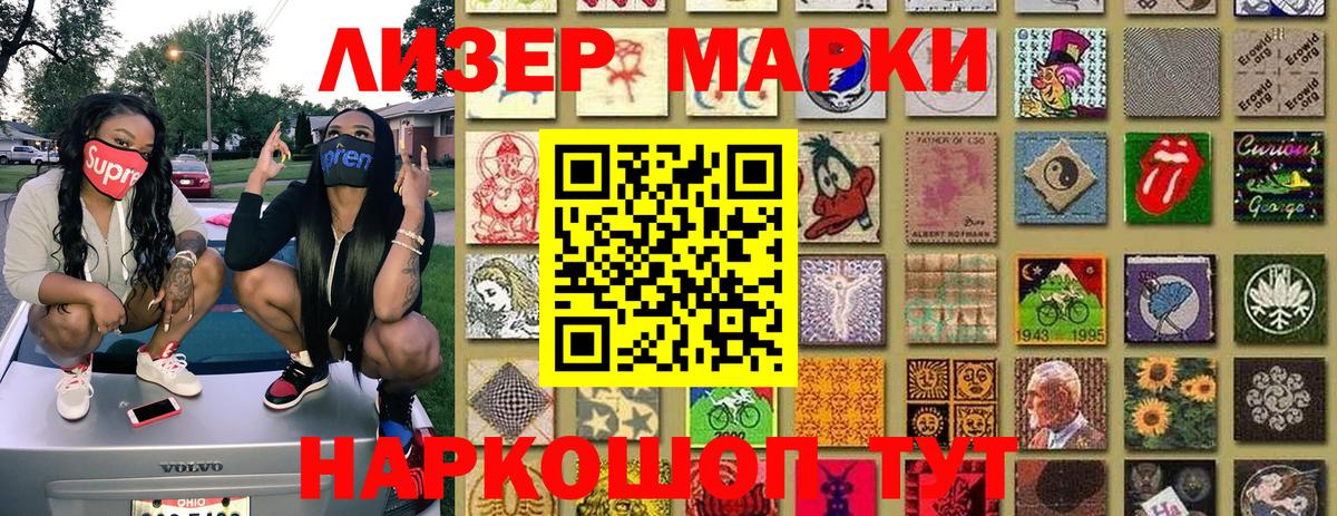 Марки NBOMe 1500мкг Лабытнанги