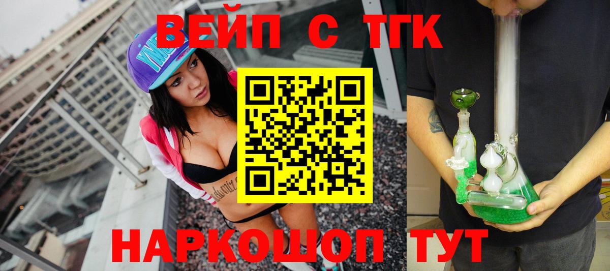ТГК THC oil Лабытнанги